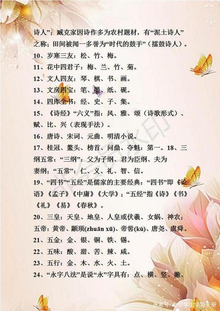 国学知识大全合集 60个最常考的文学常识