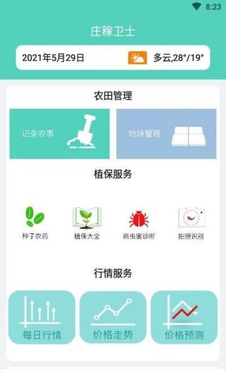 生活常识APP有哪些；生活常识APP