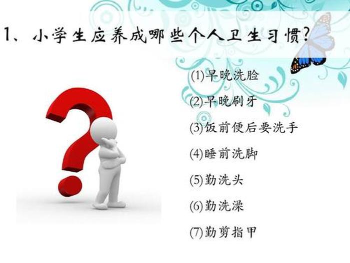 8岁孩子必会的生活常识，没有生活常识的人
