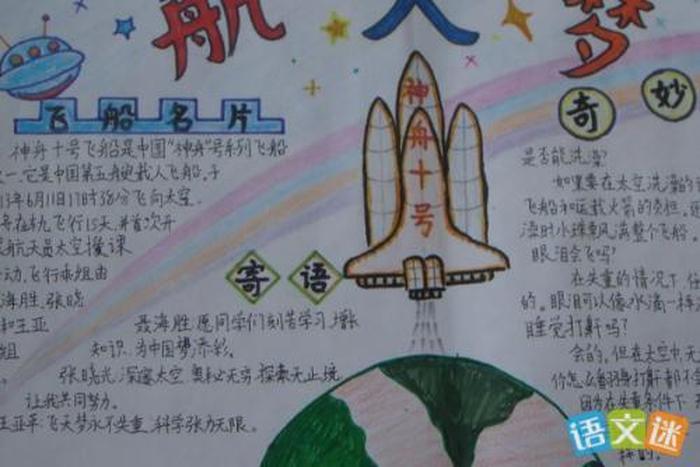 航天知识内容简短概括；航天知识内容50字
