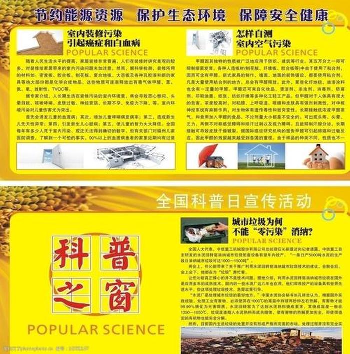 科普小知识简短的,一问一答 - 100个科普活动内容
