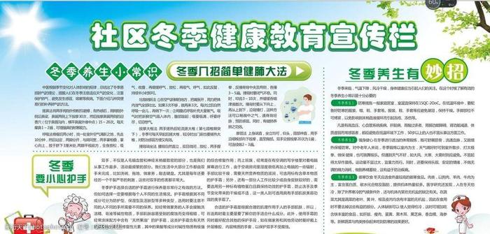 健康小知识科普，冬季的科普知识