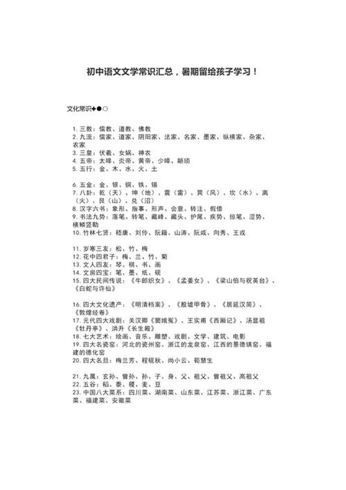 语文文学常识指的是什么；60个最常考的文学常识