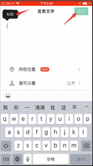 健康知识分享朋友圈怎么发、朋友圈的内容怎么转发到朋友圈
