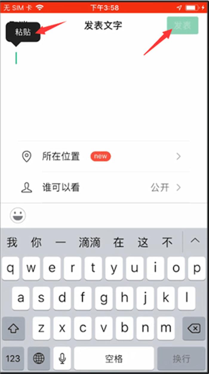 健康知识分享朋友圈怎么发、朋友圈的内容怎么转发到朋友圈