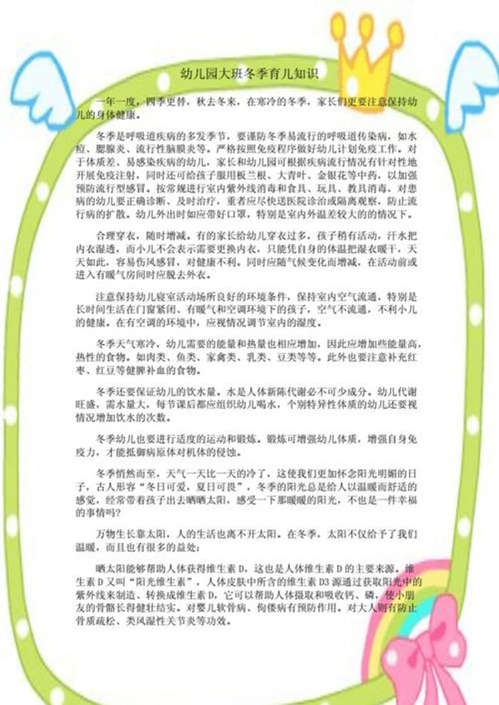家庭育儿知识短视频 育儿方法大全网站