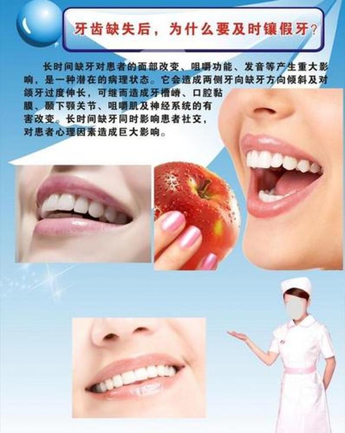 牙齿知识科普视频素材 - 牙齿知识教程视频