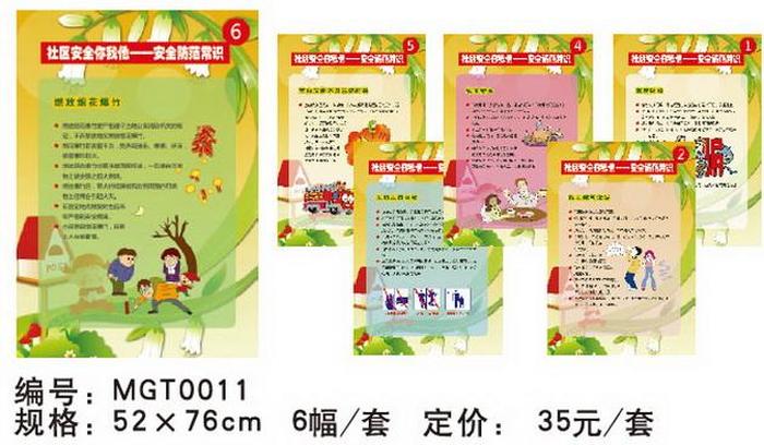 普及知识常识是什么 普及知识