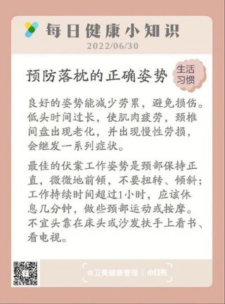每天一个健康小知识问答，小知识大健康