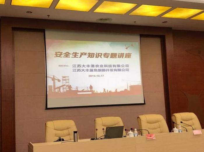 安全生产管理知识讲座、安全生产大讲堂内容