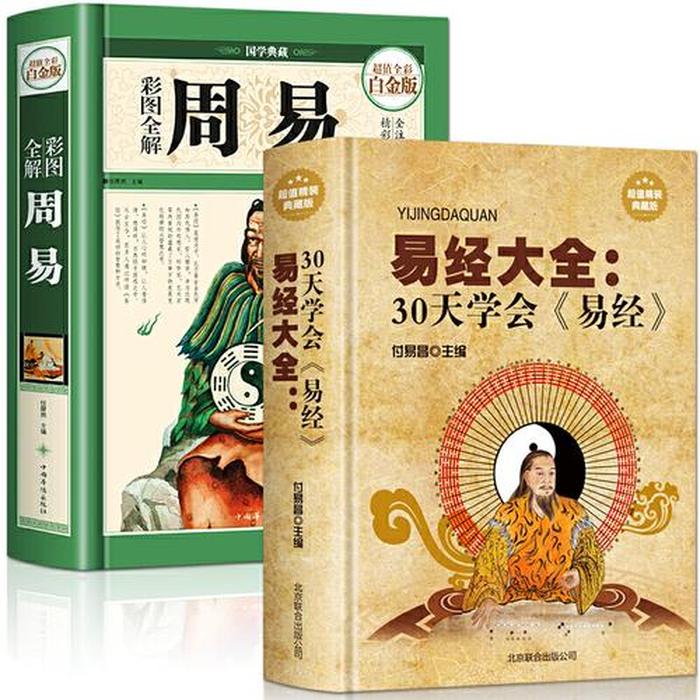 国学易经知识全集；哪里有学易经的国学培训