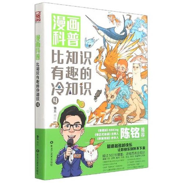冷知识有哪些有趣的 比知识有趣的冷知识
