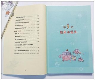 十万个为什么科学知识米伊林；经常洗澡对人体的好处