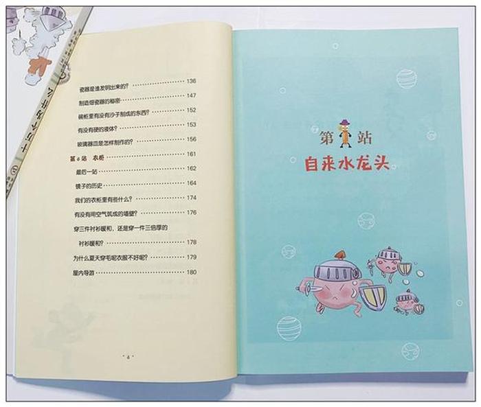 十万个为什么科学知识米伊林；经常洗澡对人体的好处
