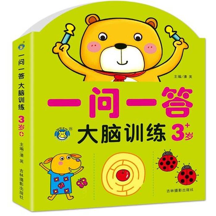 5岁宝宝知识问答题、幼儿一问一答100条