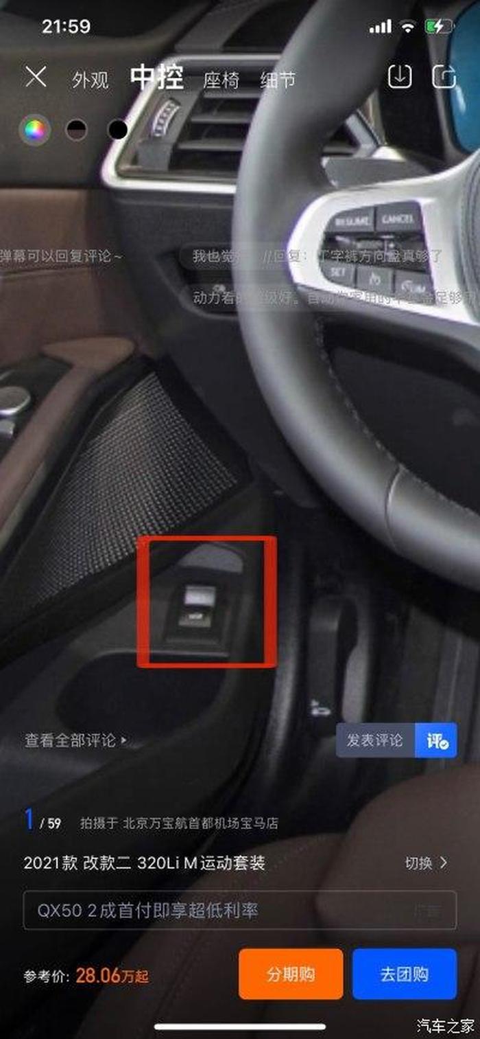 懂车帝知识库，首次阅读车系页咨询