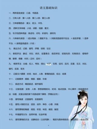 中国必知的文化常识2022 - 高中必备文化常识和文学常识