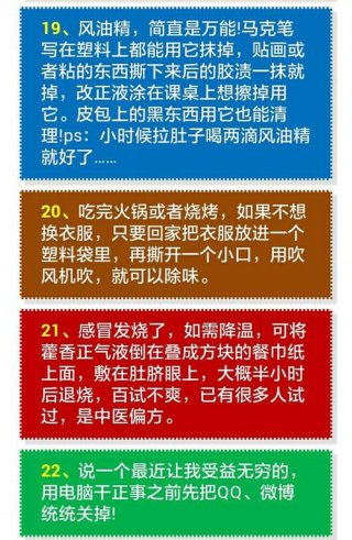 100个生活小妙招？ 简单又实用的生活小妙招十条