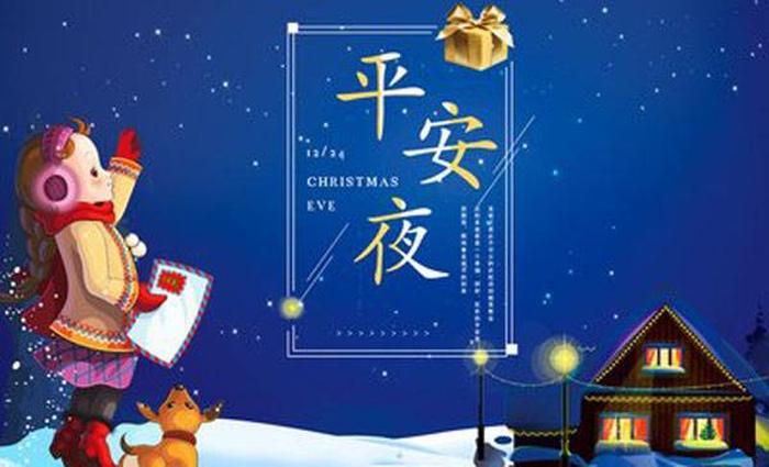 生活小常识文案简短暖心，平安夜暖心文案