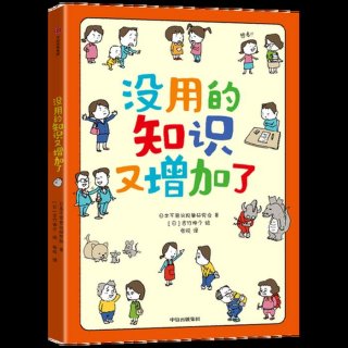 生活必备100个冷门知识；关于安全的冷门知识大全