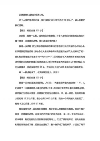 有趣的科普小知识200字作文 科普作文200字