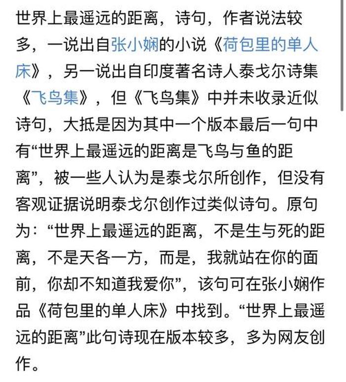 世界上有趣的冷知识有哪些；世界上的冷知识