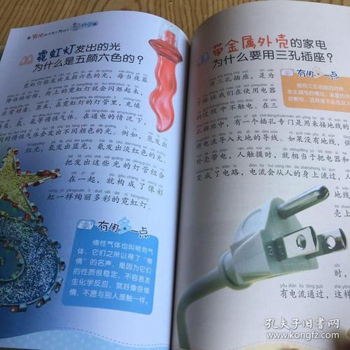 十万个为什么的冷知识；有哪些万万没想到的冷知识