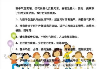 幼儿园小班春季保健知识，小班幼儿卫生保健知识