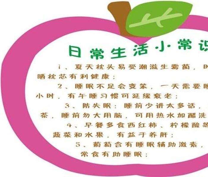 秋季日常生活小贴士，生活小常识生活小窍门
