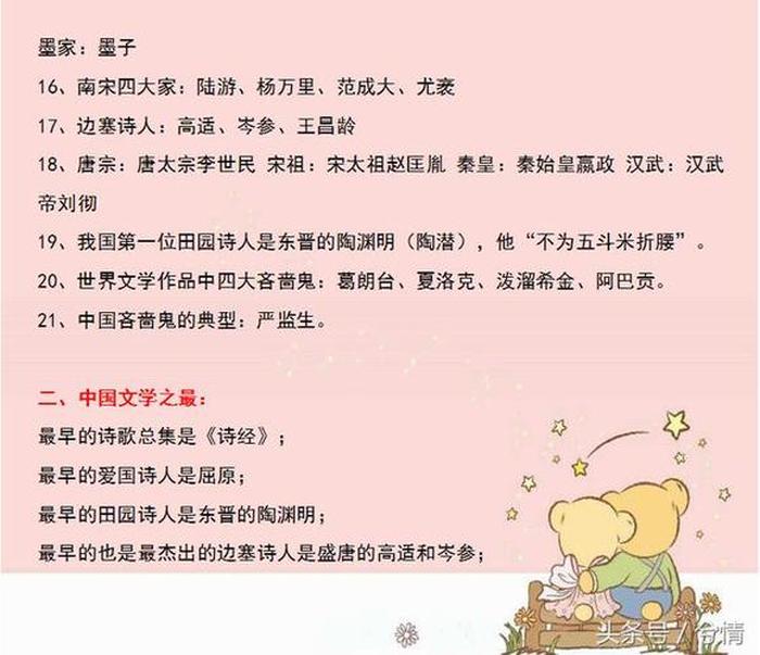 文化常识之最，关于五的文化常识