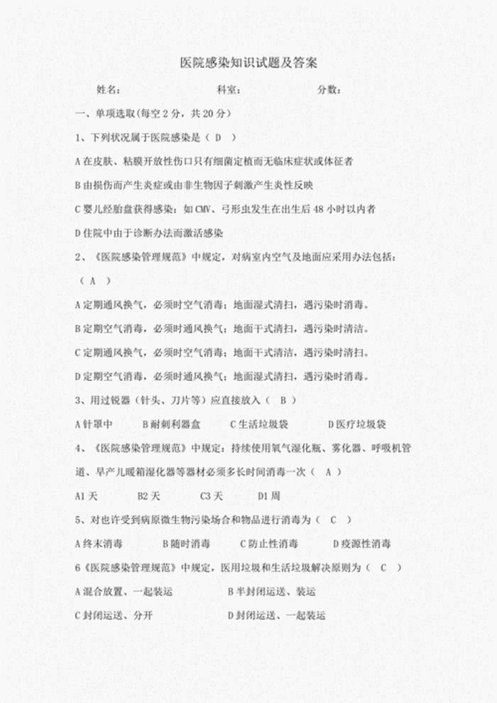 常识题库及答案500道 - 知识问答题100道