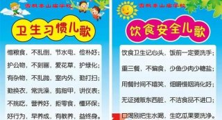 幼儿生活小常识或安全小常识，幼儿安全小常识100条