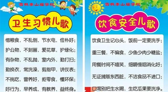 幼儿生活小常识或安全小常识，幼儿安全小常识100条