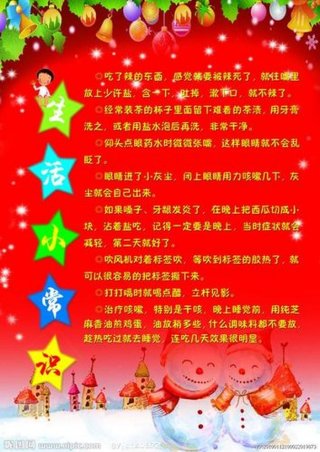 生活小常识简短分享；分享生活小常识