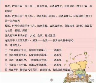 初中生文化常识大全；中国文化常识100题及答案