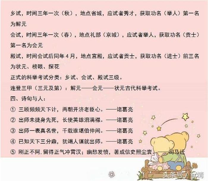 初中生文化常识大全；中国文化常识100题及答案