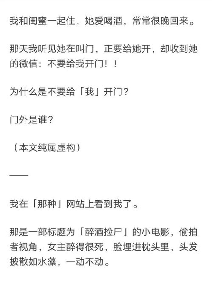 你所知道的细思极恐的事 - 细思恐极的事