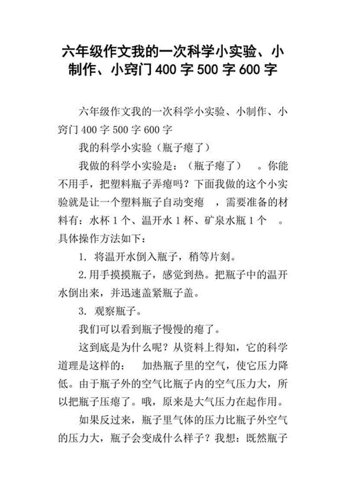 日常生活中的科学 20个生活中的科学问题及答案