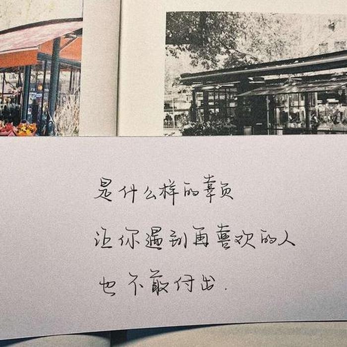 冷门文案短句干净 简单高冷的文案