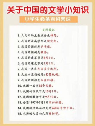 生活小百科知识幼儿园 幼儿生活常识科普知识