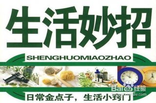 生活小窍门常识视频 - 生活小技巧视频大全