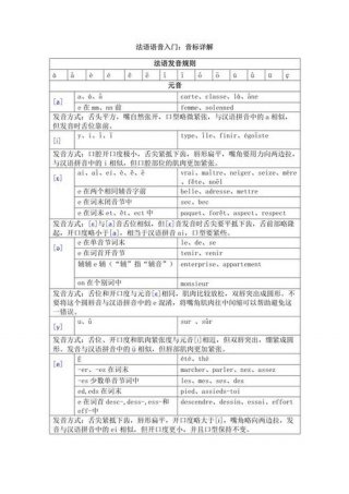 知识发音怎么发出来的；ge发音规则