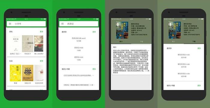 日常知识大全app、小寻书app官方下载