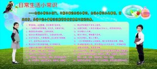 生活小知识有哪些，日常生活小常识100条
