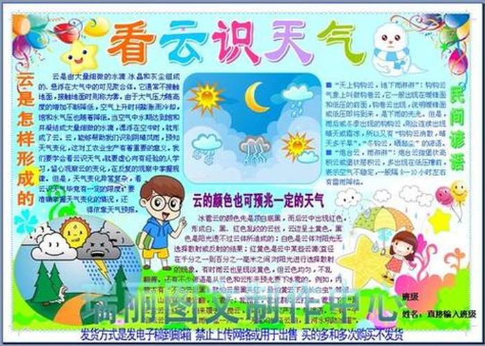 幼儿园科学播报内容 幼儿播报科学小知识