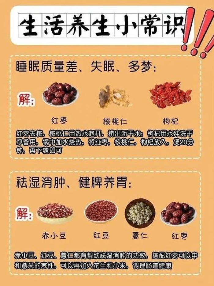 养生知识大全文案 优美文案