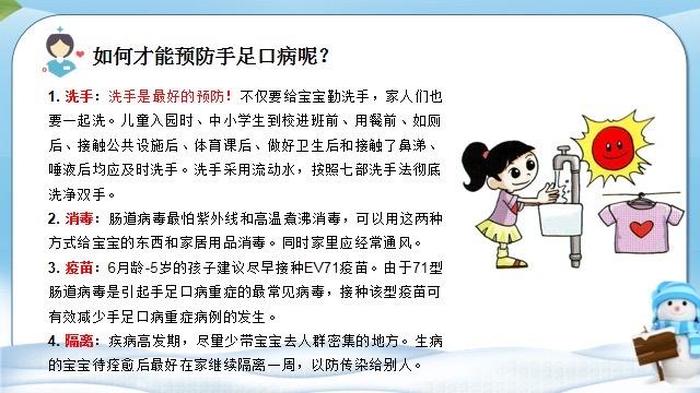 小学生冬季健康保健小知识，小学生冬季预防传染病小知识