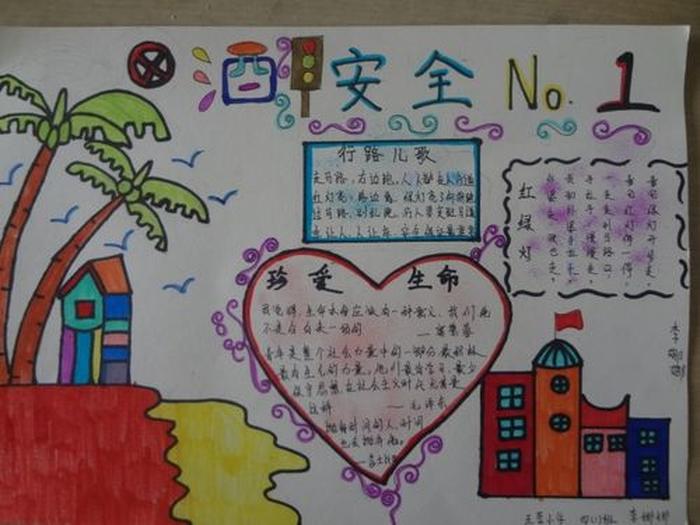 安全知识摘抄内容100字、安全小知识有哪些100条