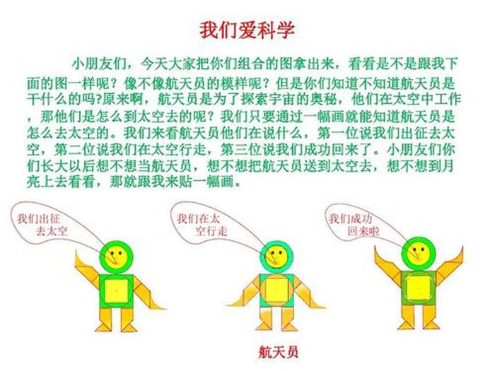 科学小常识100条问答；幼儿科学小常识100条