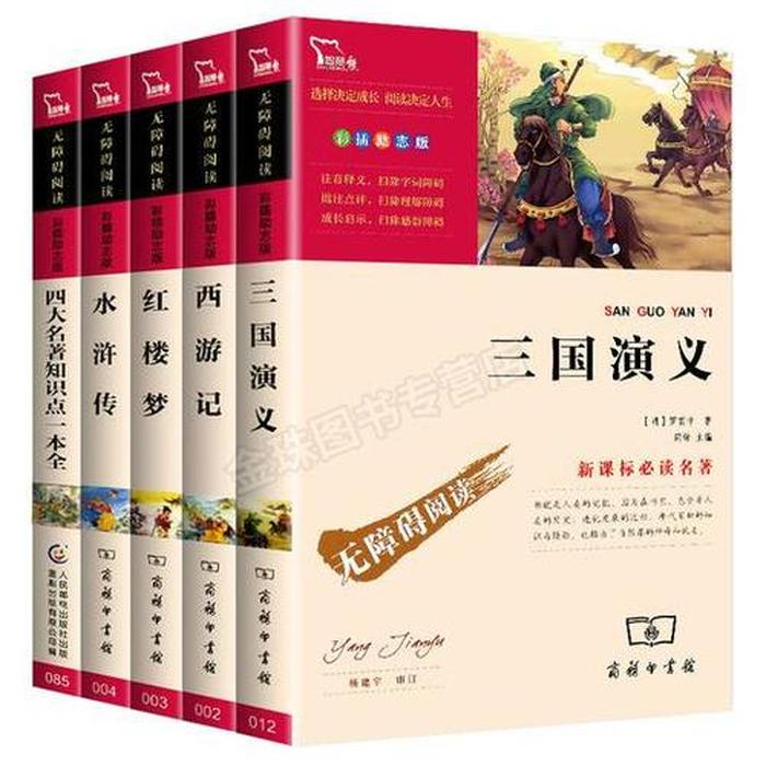小学生文学常识知识大全书籍 文学类书籍推荐